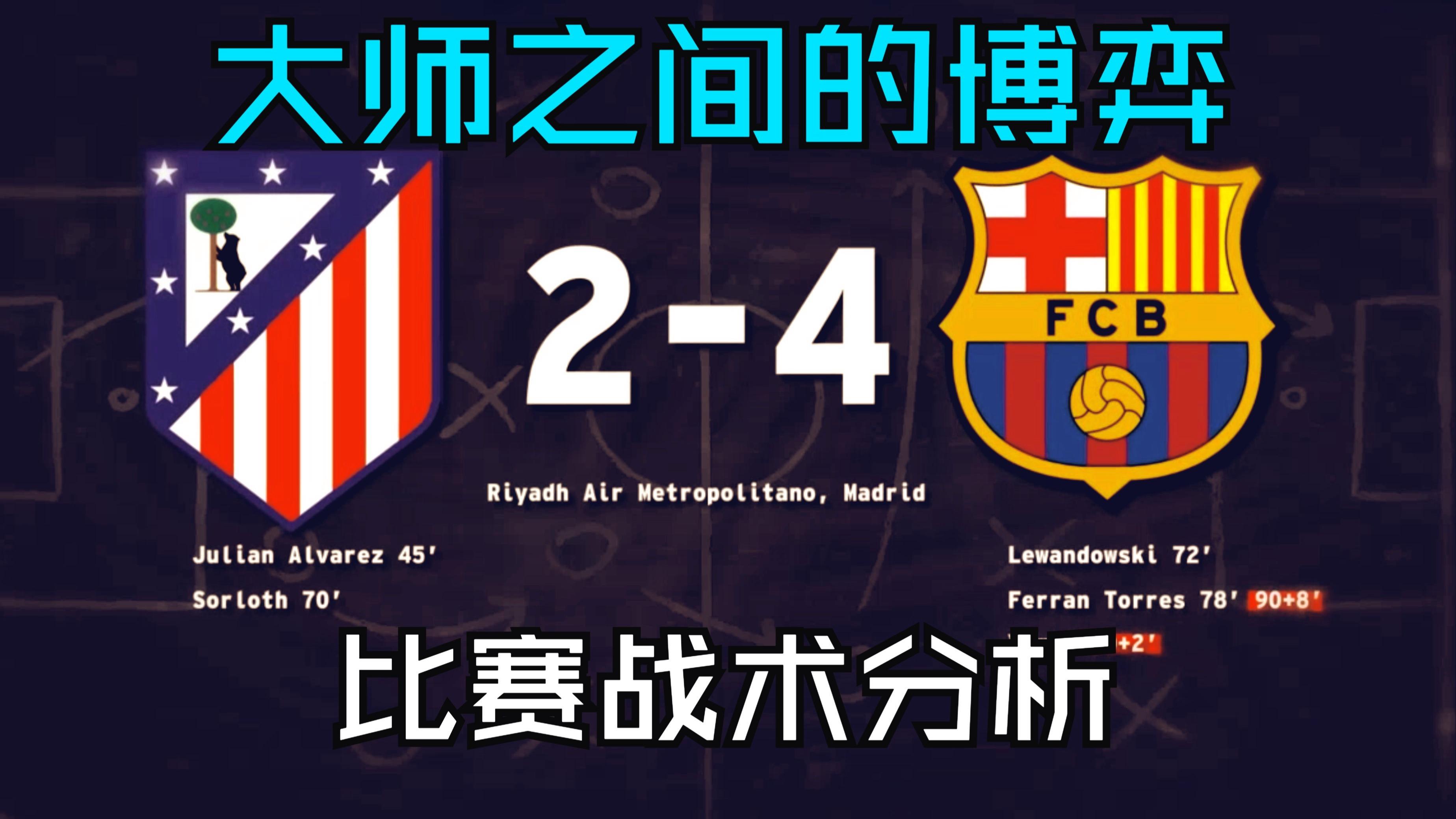 包含巴萨后防旧伤复发，球队防线再次陷入困境的词条