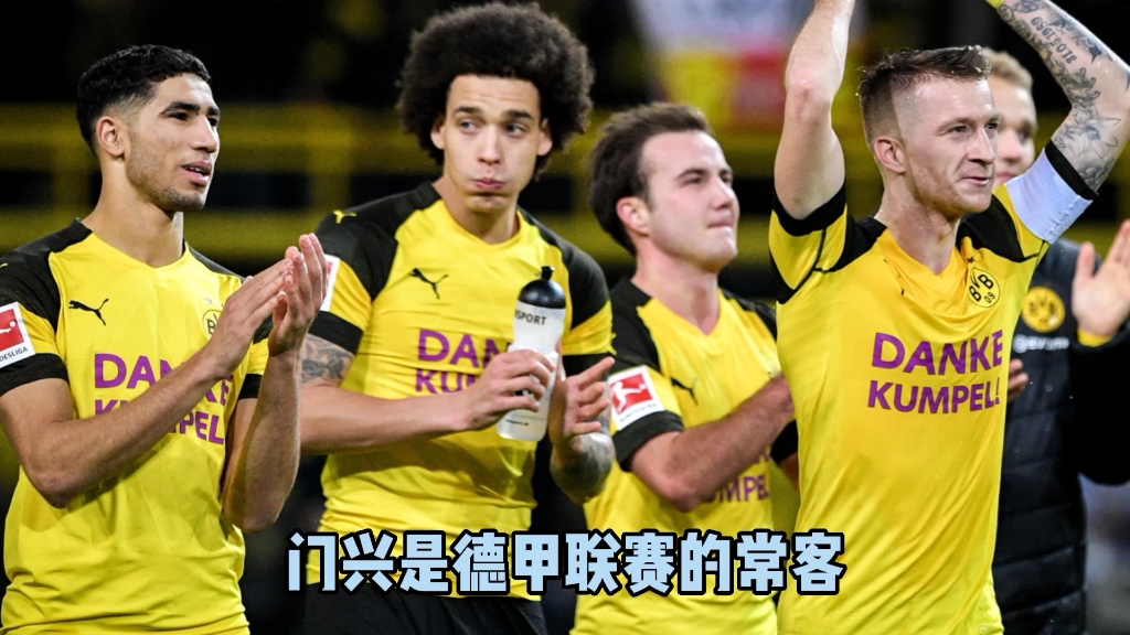开云体育官方入口-多特蒙德客场不敌门兴格拉德巴赫，遭遇颓势的简单介绍
