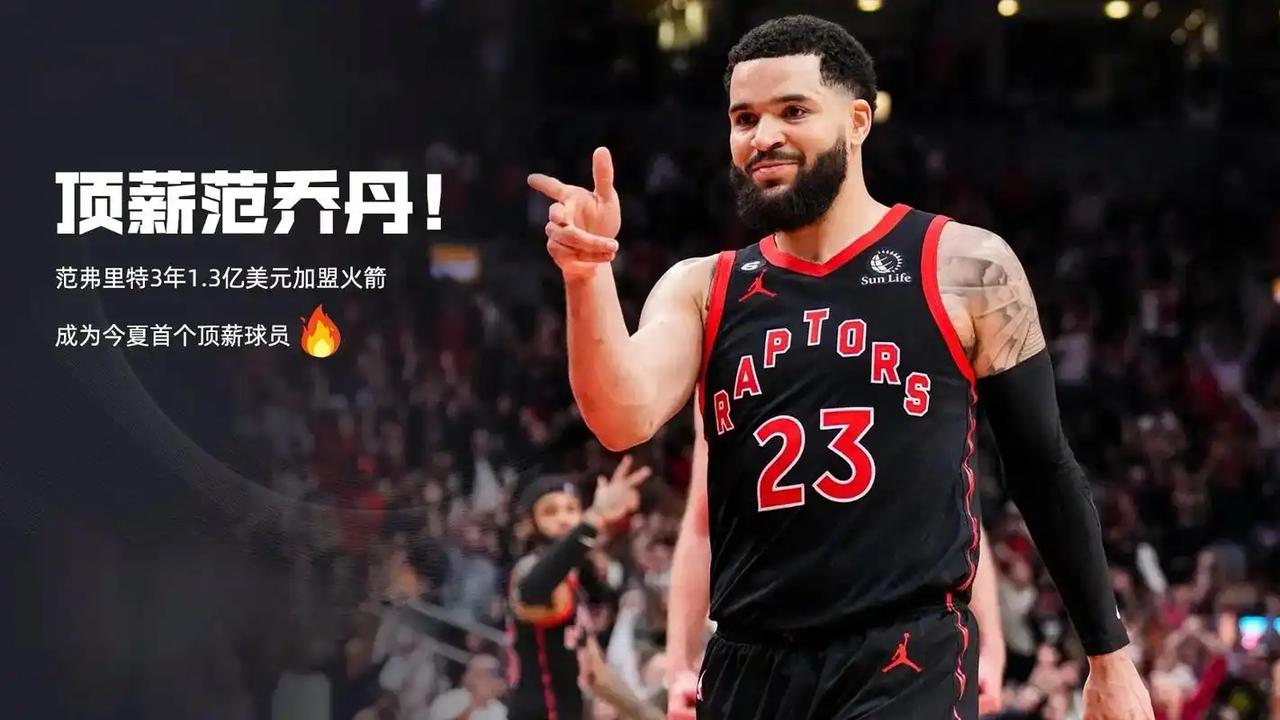 开云体育登录入口-包含魔术客场力挽不住猛龙，范弗利特全场最高分的词条