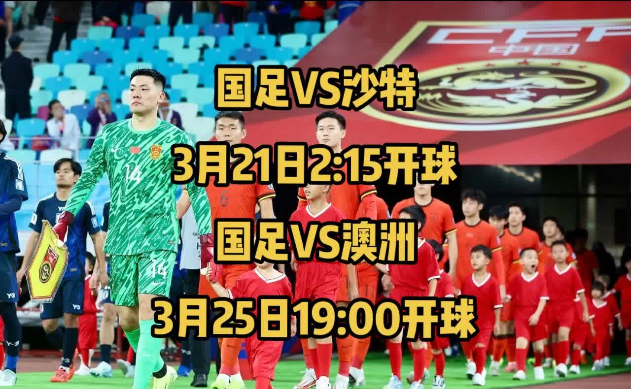 关于亚洲俱乐部足球盛大决战即将打响的信息