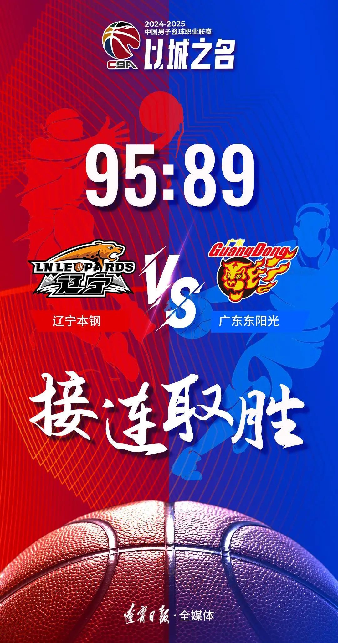 开云体育网页版入口-包含豪取六连胜，球队晋级前四，实力展露无遗的词条