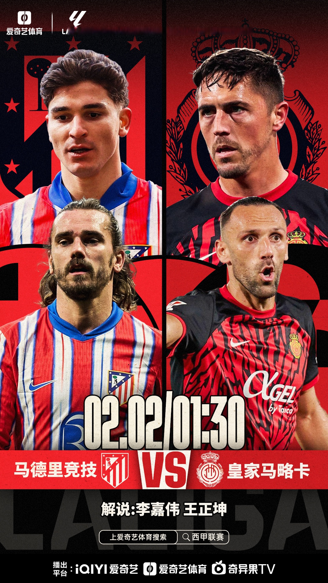 马德里竞技惊险逆转,凭借一击成功晋级 马德里竞技惊险逆转,凭借一击成功晋级