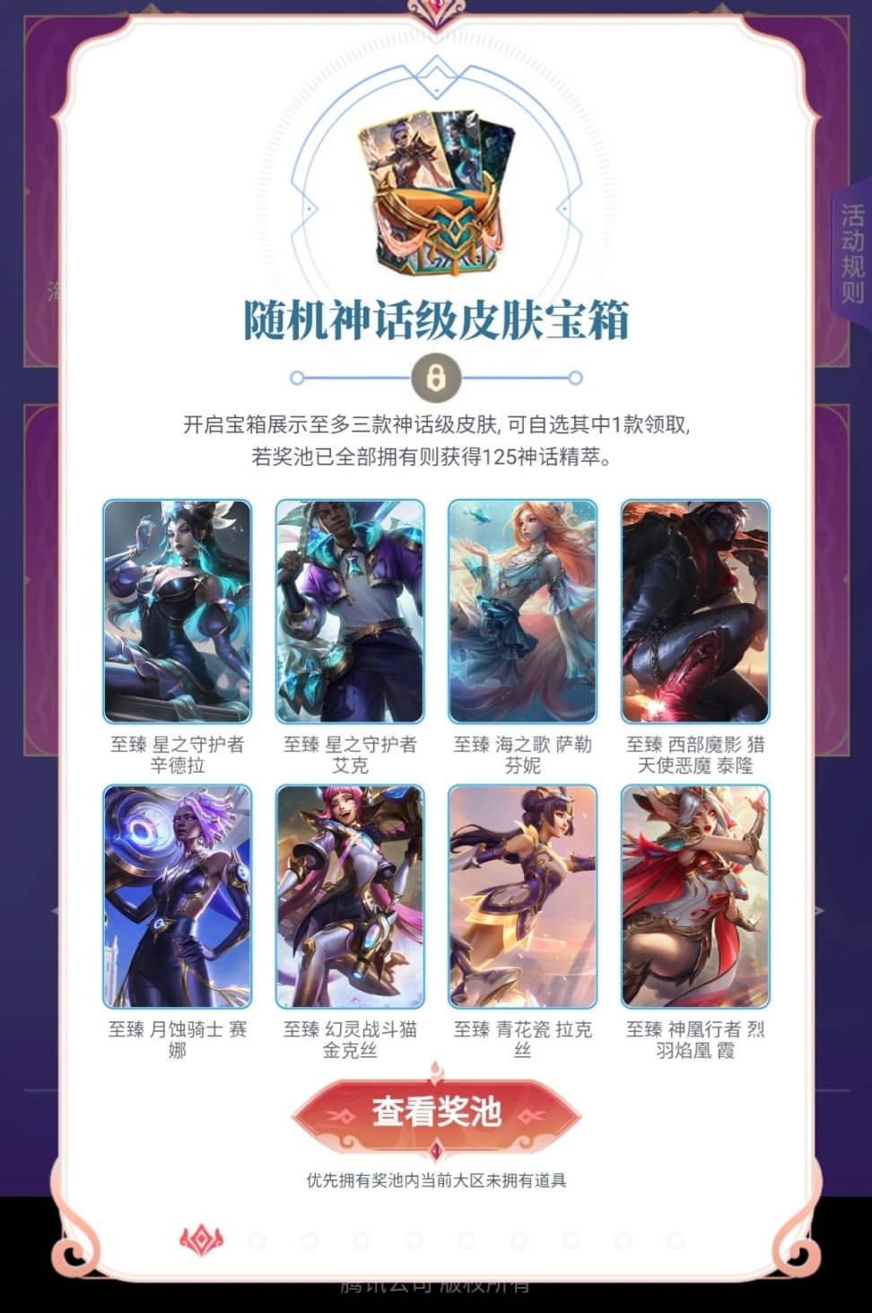 关于分析对比初改，赛季偏向轻松琴与秋的信息