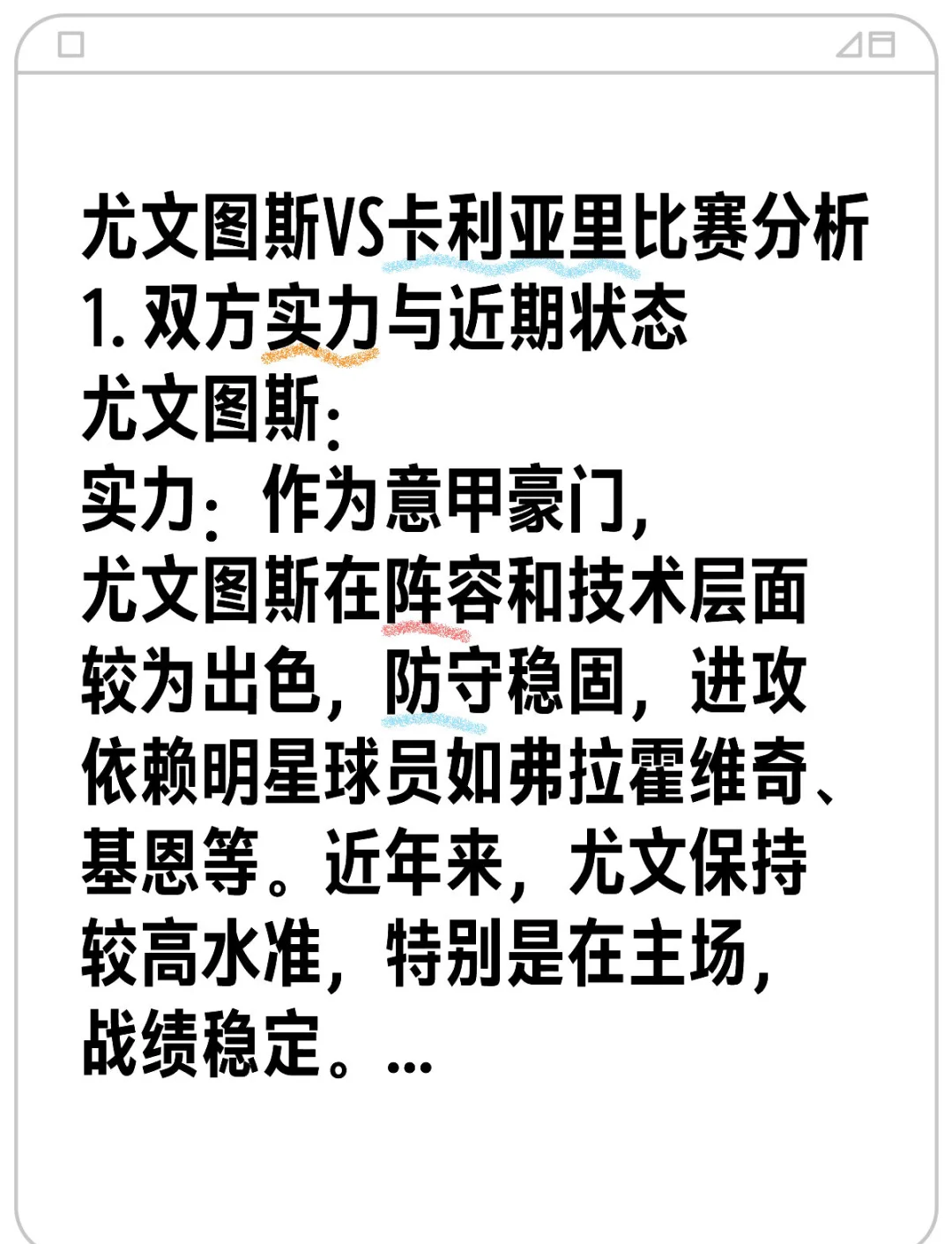 开云体育app下载-关于卡利亚里战绩不佳，球队需反思总结迎接扭转局势的信息