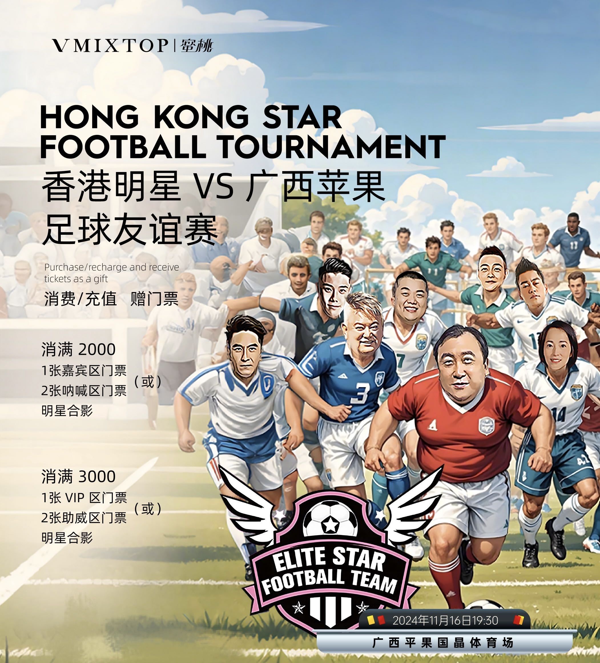 关于激情碰撞：足球比赛中的荣誉争夺的信息