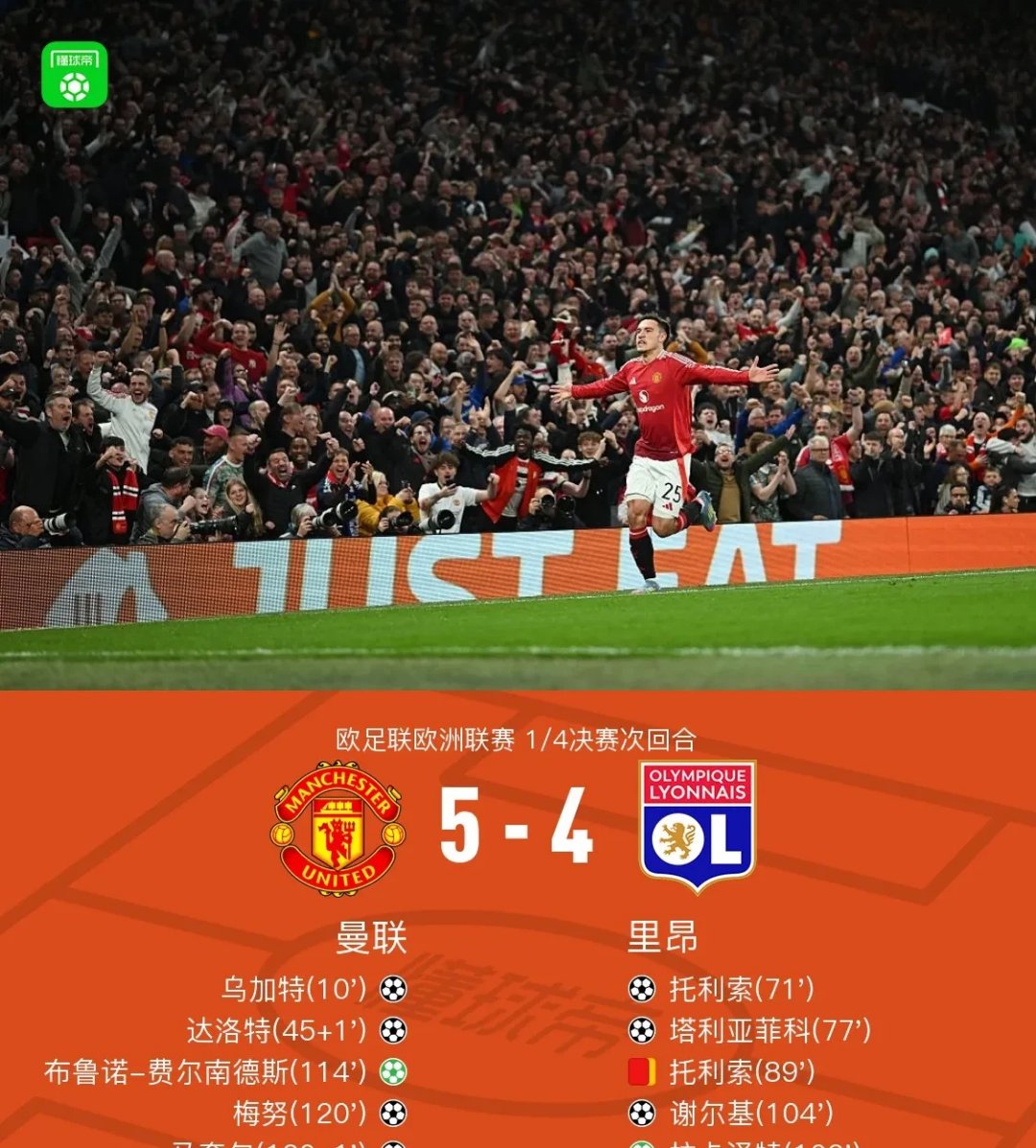 曼联队员战无不胜,夺得关键胜利! 曼联队员战无不胜,夺得关键胜利!